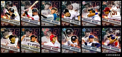 画像ギャラリー No.002のサムネイル画像 / 「プロ野球チームをつくろう！」，2014年度 FINAL版ウルトラスター第2弾が実装