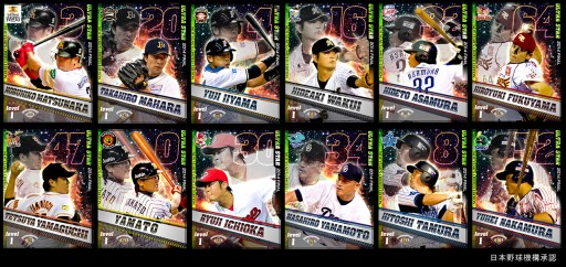 画像ギャラリー No.002のサムネイル画像 / 「プロ野球チームをつくろう!」限定US選手カードが登場するイベントを開催中