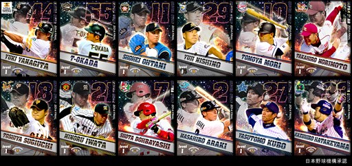 画像ギャラリー No.001のサムネイル画像 / スマホ版「プロ野球チームをつくろう！」に2014年度ウルトラスター第4弾が登場