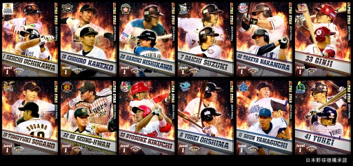 画像ギャラリー No.001のサムネイル画像 / 「プロ野球チームをつくろう！」12枚のUSカードが登場。最強カード強化週間も