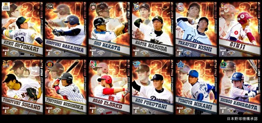 画像ギャラリー No.001のサムネイル画像 / 「プロ野球チームをつくろう！」2015年度OPENING版US選手カードが登場