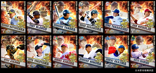 画像ギャラリー No.002のサムネイル画像 / 「プロ野球チームをつくろう!」にて新年度開幕を祝うイベントが5日より実施