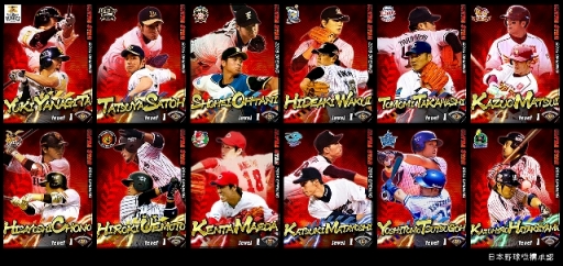 画像ギャラリー No.002のサムネイル画像 / 「プロ野球チームをつくろう！」選手写真が変化するUSカードが登場