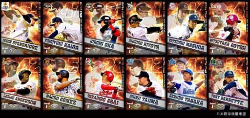 画像ギャラリー No.001のサムネイル画像 / 「プロ野球チームをつくろう」2015年度SEASON版選手カードを配信開始