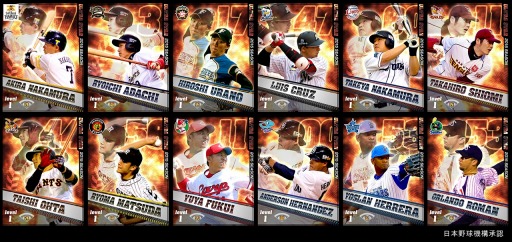 画像ギャラリー No.002のサムネイル画像 / 「プロ野球チームをつくろう」2015年度SEASON版選手カードを配信開始