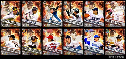 画像ギャラリー No.002のサムネイル画像 / 「プロ野球チームをつくろう！」プロ野球記録を達成した選手が記念USに