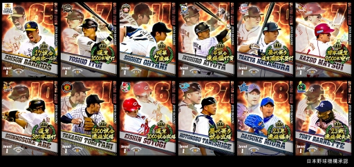 画像ギャラリー No.003のサムネイル画像 / 「プロ野球チームをつくろう！」プロ野球記録を達成した選手が記念USに