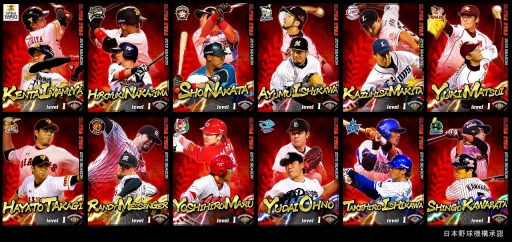 画像ギャラリー No.002のサムネイル画像 / 「プロ野球チームをつくろう！」選手写真が四変化するウルトラスター第2弾が登場