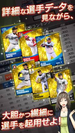 プロ野球チームをつくろう!