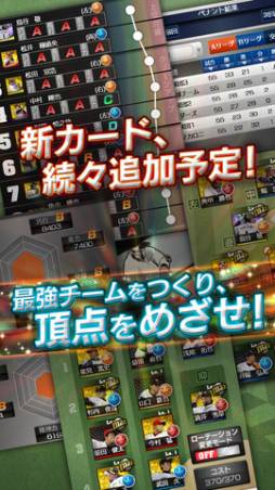 プロ野球チームをつくろう!