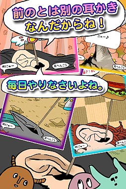 画像ギャラリー No.008のサムネイル画像 / 「毎日の耳かき（別）」が配信。今度は猫/妹/宇宙人/元彼など別の耳が舞台
