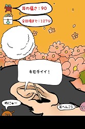 画像ギャラリー No.012のサムネイル画像 / 「毎日の耳かき（別）」が配信。今度は猫/妹/宇宙人/元彼など別の耳が舞台