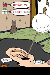 画像ギャラリー No.013のサムネイル画像 / 「毎日の耳かき（別）」が配信。今度は猫/妹/宇宙人/元彼など別の耳が舞台