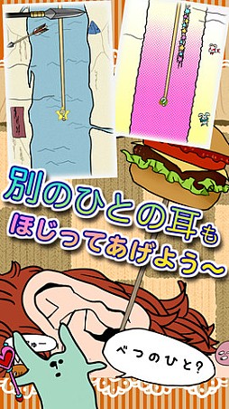 毎日の耳かき（別）