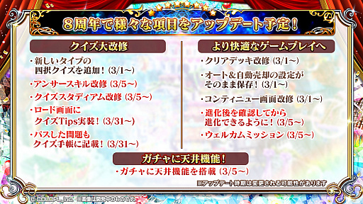 画像集#041のサムネイル/「黒猫のウィズ」,最大888連の無料ガチャが回せる8周年記念キャンペーンを実施。公式生放送まとめ