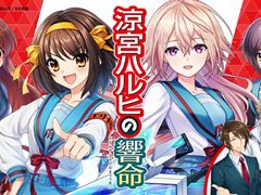 「クイズRPG 魔法使いと黒猫のウィズ」がTVアニメ「涼宮ハルヒの憂鬱」とコラボ。おなじみSOS団のメンバーがゲーム内に登場