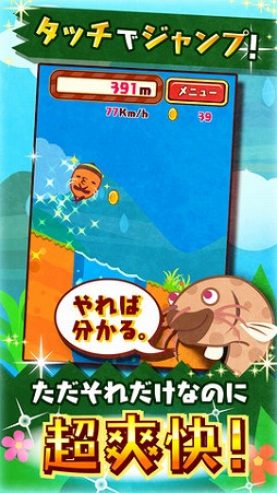 どんぐりコロコロ!