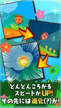 どんぐりコロコロ!