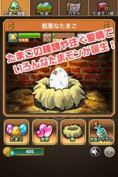 画像ギャラリー No.002のサムネイル画像 / Android向け「たまごDEポン！」が配信中。全54種の“たまモン”を集めよう