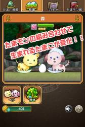 画像ギャラリー No.003のサムネイル画像 / Android向け「たまごDEポン！」が配信中。全54種の“たまモン”を集めよう