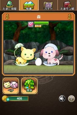 たまごDEポン！