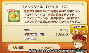 画像集#014のサムネイル/「ファンタジーライフ LINK!」,無料大型アップデートとなる「更新データVer. 1.4」の配信を本日スタート