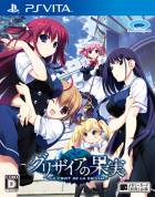 グリザイアの果実 -LE FRUIT DE LA GRISAIA-
