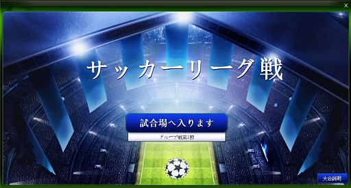 画像ギャラリー No.001のサムネイル画像 / サッカーSLG「プロサッカーマネージャー」，6月下旬にサービス開始