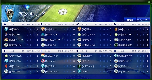 画像ギャラリー No.003のサムネイル画像 / サッカーSLG「プロサッカーマネージャー」，6月下旬にサービス開始