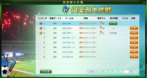 画像ギャラリー No.006のサムネイル画像 / サッカーSLG「プロサッカーマネージャー」，6月下旬にサービス開始