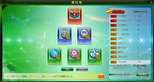 画像ギャラリー No.008のサムネイル画像 / サッカーSLG「プロサッカーマネージャー」，6月下旬にサービス開始