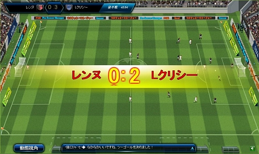 画像ギャラリー No.009のサムネイル画像 / サッカーSLG「プロサッカーマネージャー」，6月下旬にサービス開始