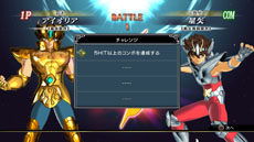 画像集#008のサムネイル/「聖闘士星矢 ブレイブ・ソルジャーズ」で楽しめるゲームモードの続報が公開に。「一角獣星座(ユニコーン) 邪武」ら9名の闘士達の参戦も決定