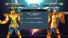 画像集#009のサムネイル/「聖闘士星矢 ブレイブ・ソルジャーズ」で楽しめるゲームモードの続報が公開に。「一角獣星座(ユニコーン) 邪武」ら9名の闘士達の参戦も決定