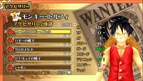 画像ギャラリー No.005のサムネイル画像 / 3DS版「ワンピース ROMANCE DAWN 冒険の夜明け」の最新情報が公開。バトルシステム，アクセサリー，クエストダンジョンの情報を再確認しよう