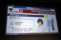 画像集 No.022のサムネイル画像 / 「チェンクロ」は6月18日に新章を実装,「モンギア」は7月に大規模アップデート。セガゲームスのスマホアプリの今後の展望が明らかにされた事業戦略発表会をレポート