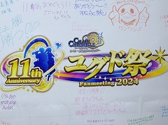 セガ本社で開催された「チェインクロニクル」11周年記念イベントをレポート。会場では,記念展示やグッズ販売,公式番組の生放送を実施
