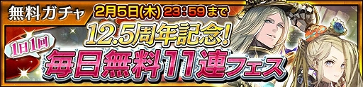 画像ギャラリー No.003のサムネイル画像 / 「チェンクロ」，チルハが登場する未来への導標「櫻の森の満開の下」フェスを実施中。毎日無料11連フェスなども開催