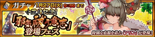 画像ギャラリー No.005のサムネイル画像 / 「チェンクロ」，チルハが登場する未来への導標「櫻の森の満開の下」フェスを実施中。毎日無料11連フェスなども開催