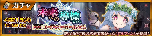画像ギャラリー No.002のサムネイル画像 / 「チェインクロニクル」,防衛軍大佐「ソフォモア」が登場するフェスを開催