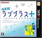 NEWラブプラス+