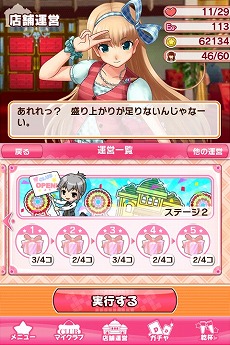 画像集#019のサムネイル/スマホ向けアプリ「ドリームクラブ ホストガールコレクション!」,Android版の配信がスタート。レアアカードがもらえる招待キャンペーンも