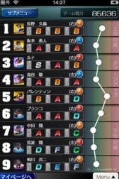 画像ギャラリー No.002のサムネイル画像 / Android版「プロ野球チームをつくろう！」の正式サービスが本日スタート