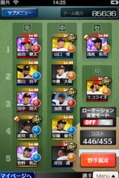 画像ギャラリー No.003のサムネイル画像 / Android版「プロ野球チームをつくろう！」の正式サービスが本日スタート