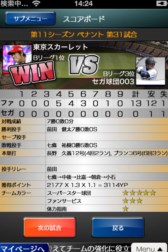 画像ギャラリー No.004のサムネイル画像 / Android版「プロ野球チームをつくろう！」の正式サービスが本日スタート