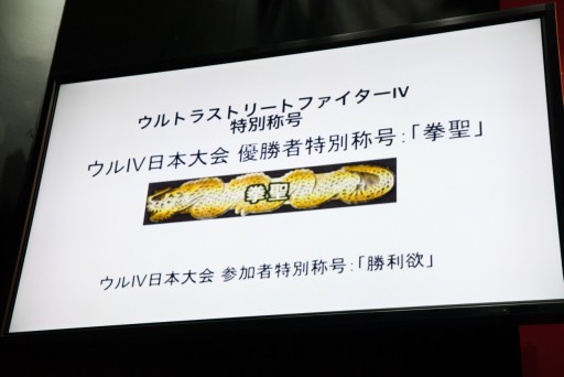 画像集#052のサムネイル/強者揃いのトーナメントを制したのは,なんとエル・フォルテ。TGS 2014のMad Catzブースで開催された「ウルIV」日本大会フォトレポート