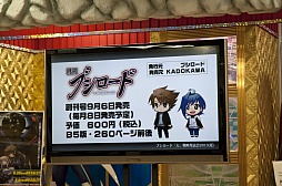 画像集#040のサムネイル/「ブシロード大戦略発表会2013(夏)」をレポート。ハイブリッドTCG「ファイブクロス」の全貌が明らかに