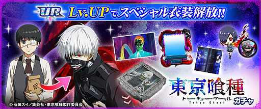 画像ギャラリー No.027のサムネイル画像 / 「セガNET麻雀 MJ」，アニメ「東京喰種トーキョーグール」とのコラボイベント“東京喰種CUP”を開催