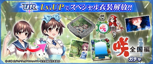 画像ギャラリー No.012のサムネイル画像 / 「セガNET麻雀 MJ」,アニメ「咲-Saki-全国編」コラボイベント第18回咲-Saki-CUPを開始