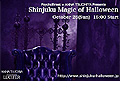「サイコブレイク × 土屋アンナ Presents Shinjuku Magic of Halloween」イベントが10月26日に開催。土屋アンナさんと新宿を練り歩こう
